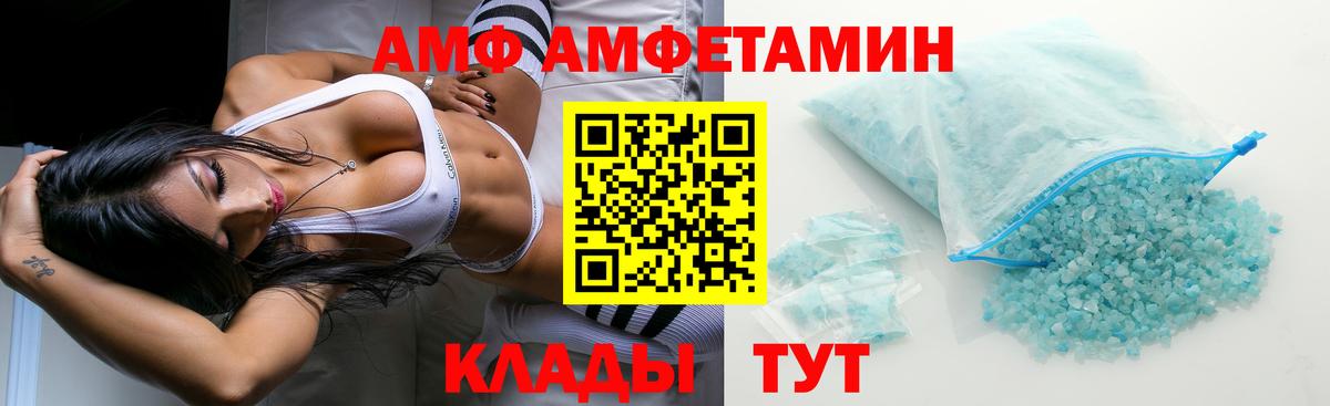 Копейск  АМФЕТАМИН  Амфетамин  Вход с VPN  АМФЕТАМИН VHQ 