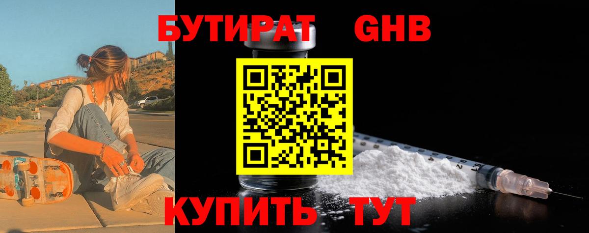 БУТИРАТ оксана Копейск