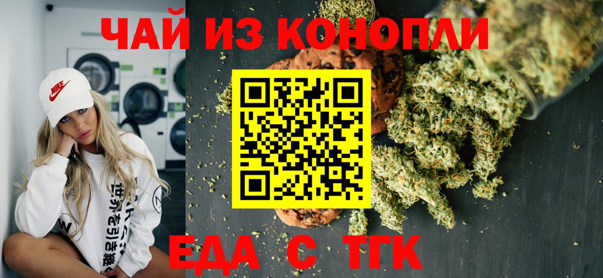 Копейск  Canna-Cookies конопля  Вход с VPN 