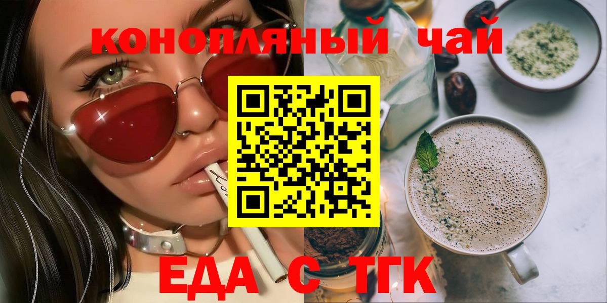 Canna-Cookies марихуана Копейск