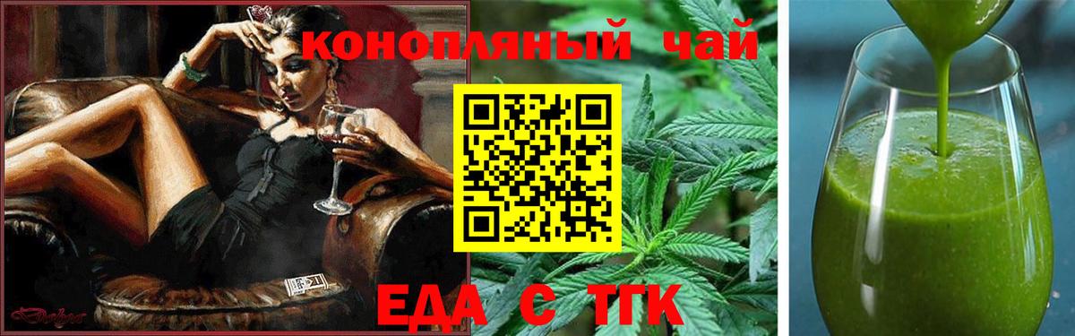 Cannafood конопля  Копейск 