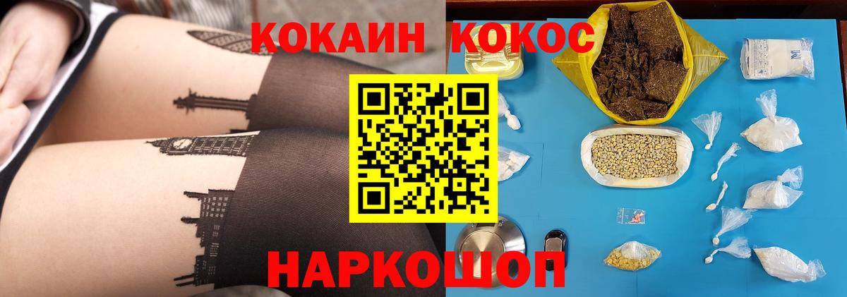 Копейск  Cocaine 99%  COCAIN  COCAIN FishScale  Вход с VPN 
