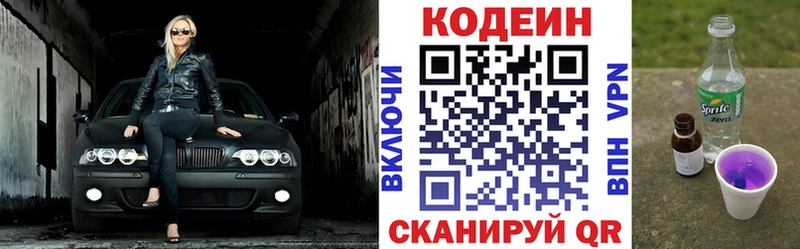 hydra ССЫЛКА  Копейск  Codein напиток Lean (лин)  сколько стоит 