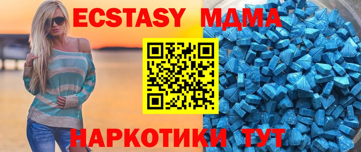 Копейск  ЭКСТАЗИ XTC  Вход с VPN 
