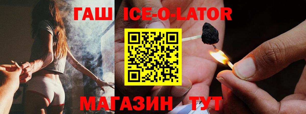 ГАШ хэш Копейск
