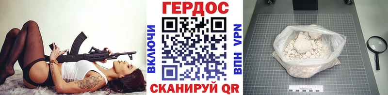 ГЕРОИН VHQ  Копейск 