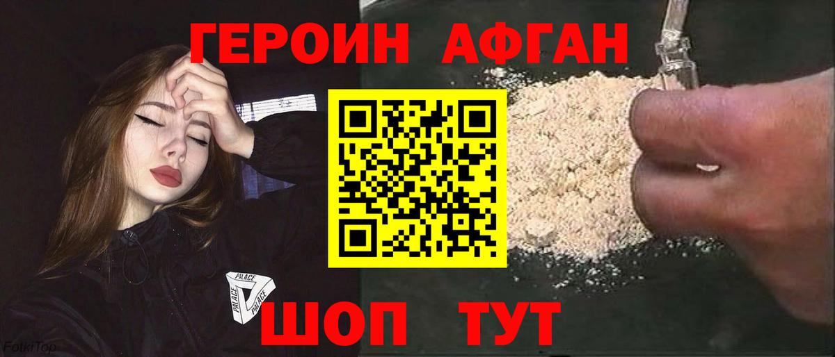 ГЕРОИН  Копейск  ГЕРОИН Heroin 