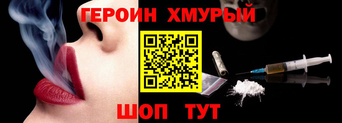 Копейск  Героин Heroin  Вход с VPN 