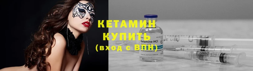 КЕТАМИН ketamine Копейск