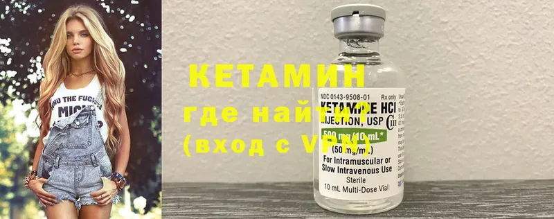 КЕТАМИН ketamine  наркота  Копейск 