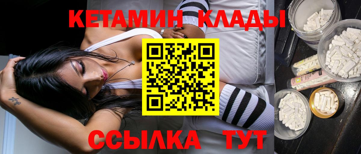 КЕТАМИН VHQ  Кетамин VHQ  ссылка на мегу ONION  Копейск 
