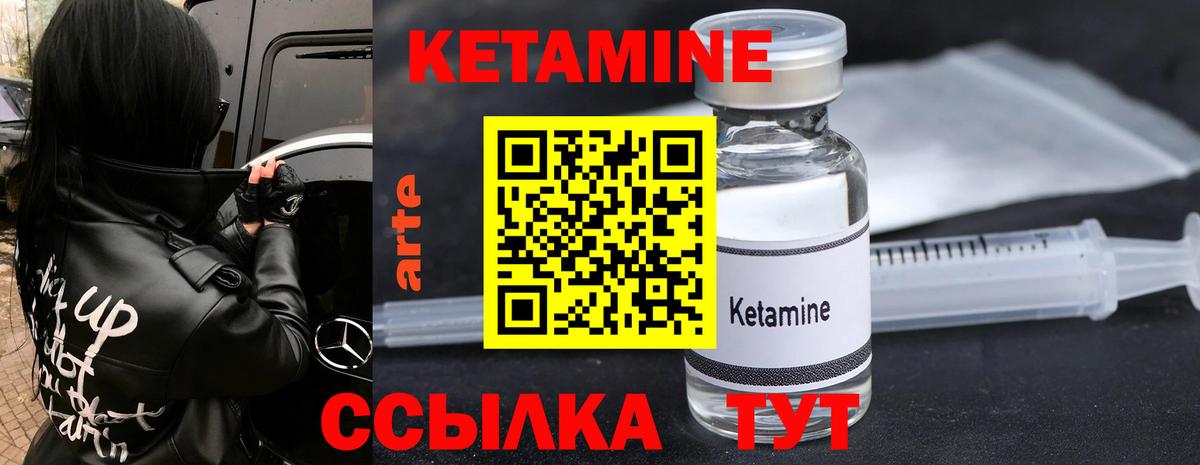 Копейск  Кетамин ketamine  Вход с VPN  Кетамин ketamine 