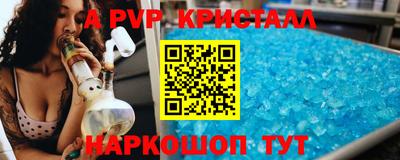кристаллы Волгодонск