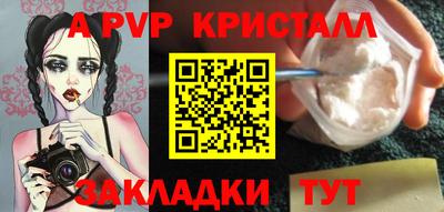 кристаллы Волгодонск