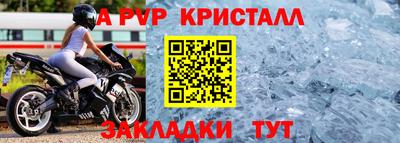 кристаллы Волгодонск
