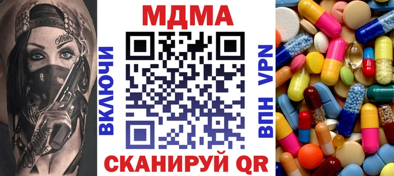 МДМА crystal купить наркотики цена Копейск