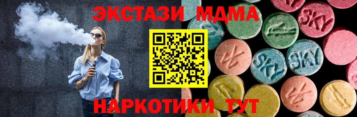 MDMA crystal  MDMA  Копейск 
