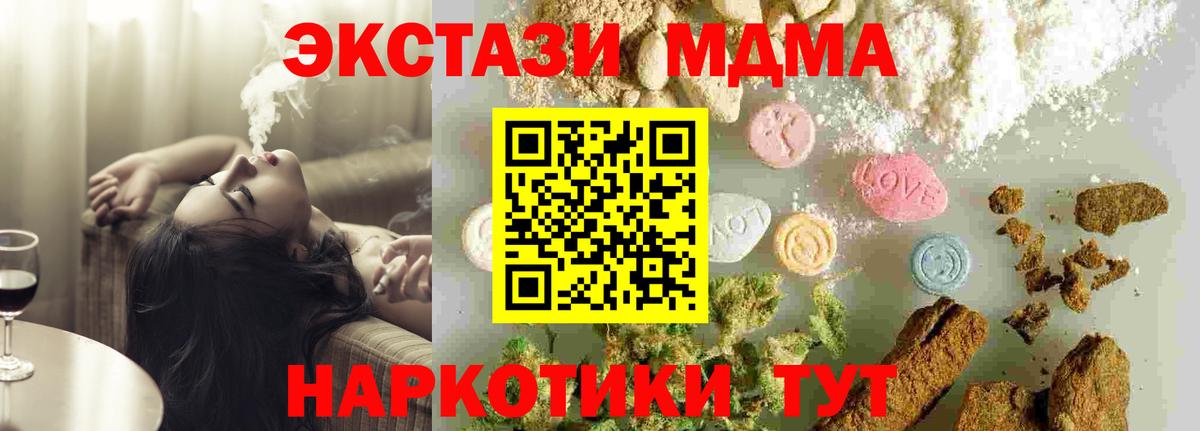 Копейск  MDMA Molly  МДМА  Вход с VPN  МДМА молли 