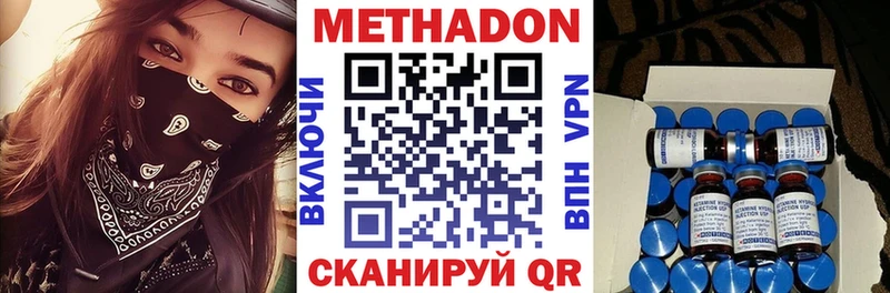 Метадон methadone  Копейск 