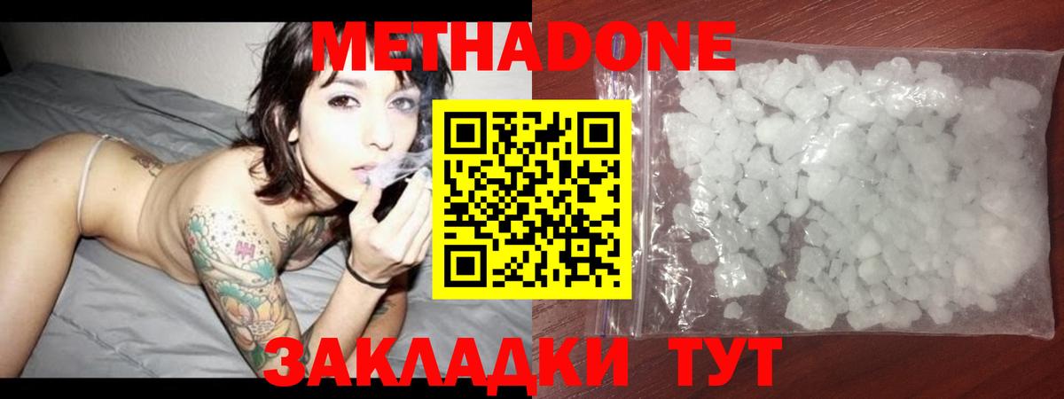 МЕТАДОН белоснежный Копейск