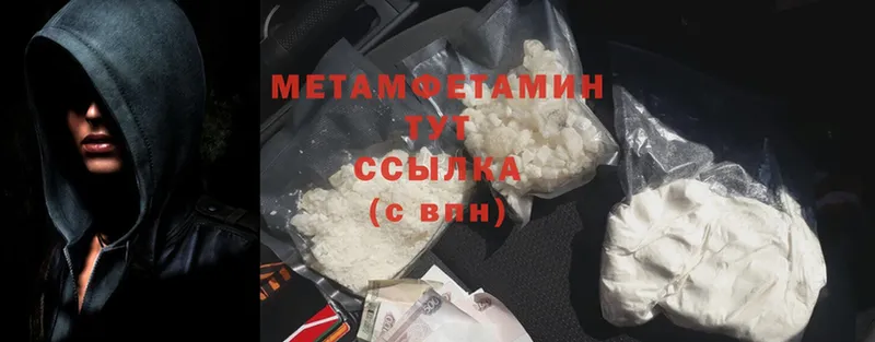 продажа наркотиков  Копейск  мега tor  МЕТАМФЕТАМИН Methamphetamine 