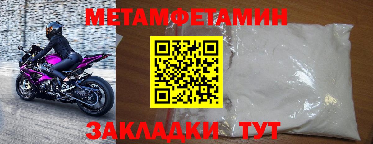 Копейск  МЕТАМФЕТАМИН пудра  Вход с VPN  Метамфетамин  МЕТАМФЕТАМИН пудра 