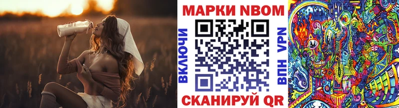 Марки NBOMe 1,5мг Копейск