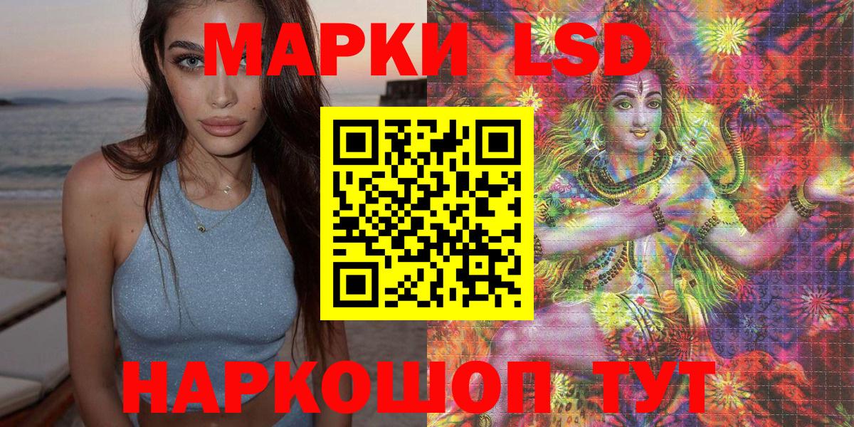 Наркотические марки 1500мкг Копейск