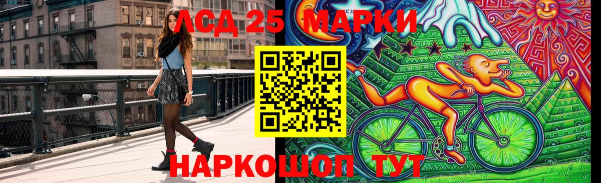 Наркотические марки 1,5мг  Вход с VPN  Марки 25I-NBOMe  Копейск 