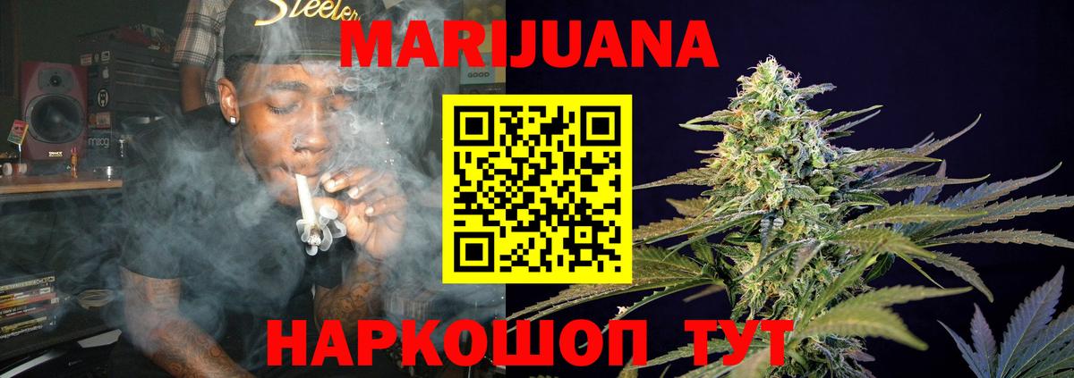 Каннабис Bruce Banner Копейск