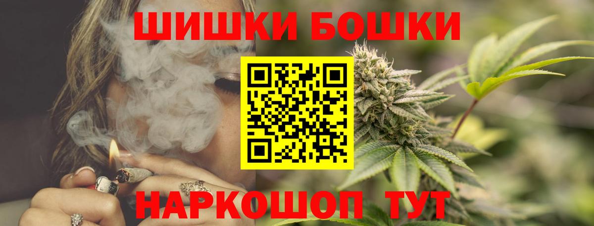 МАРИХУАНА OG Kush Копейск