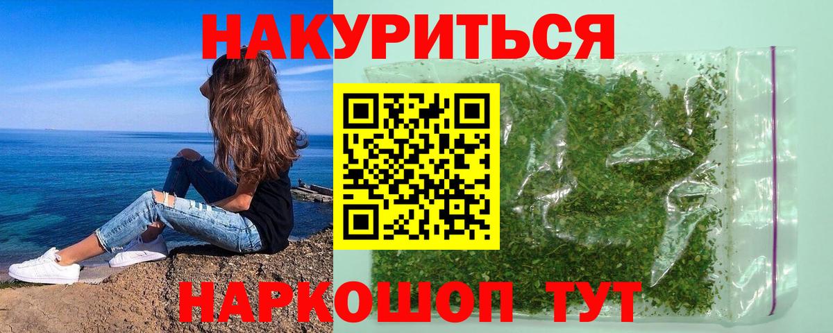 Каннабис Ganja  Шишки марихуана марихуана  Вход с VPN  Копейск  Конопля SATIVA & INDICA 